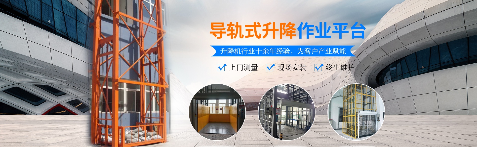 中兴镇升降货梯厂家