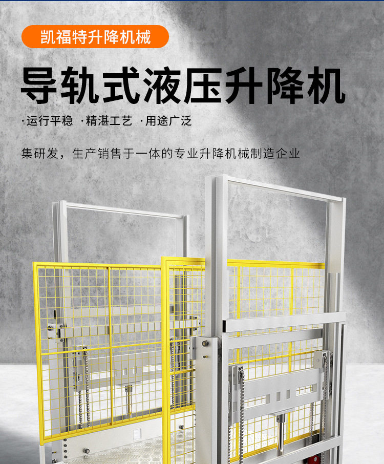 中兴镇液压货梯厂家一站式服务内容