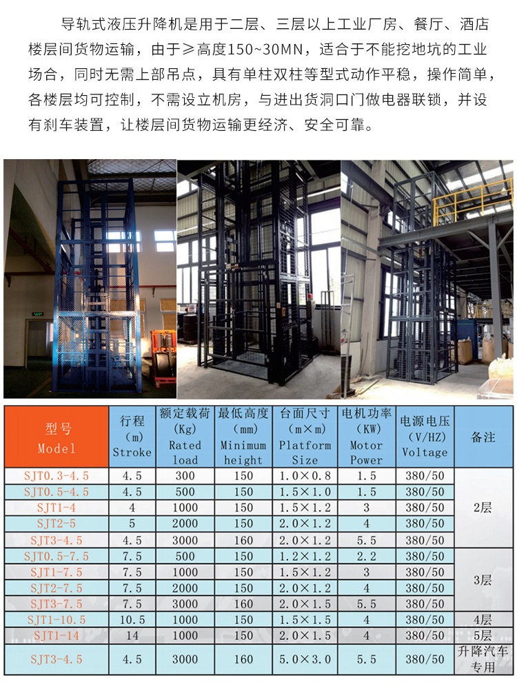 中兴镇升降机厂家如何选购